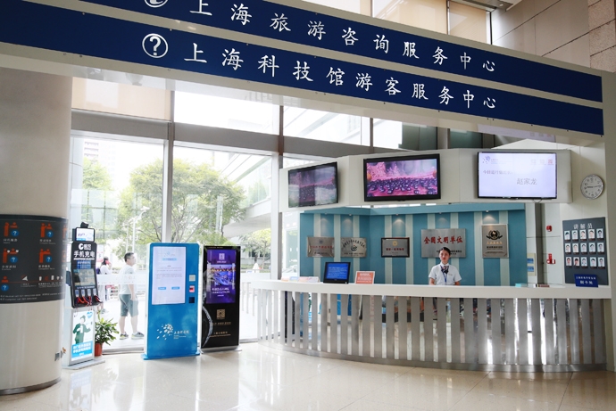 上海科技館景區(qū)實(shí)用信息及教育咨詢服務(wù)指南