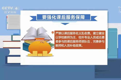 課后延時服務何去何從？教育部回應與家長質疑交織下的教育服務思考